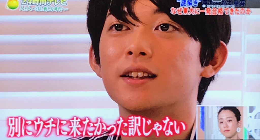 24時間テレビ 松丸兄弟