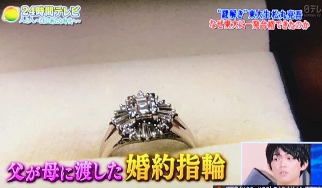 24時間テレビ 松丸兄弟