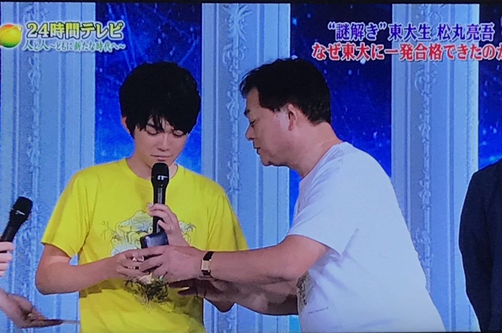 24時間テレビ 松丸兄弟