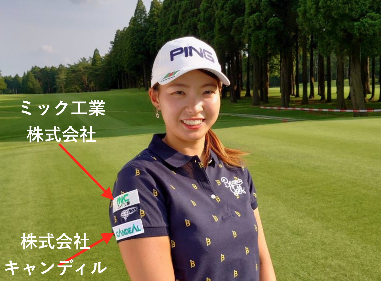 渋野日向子 スポンサー