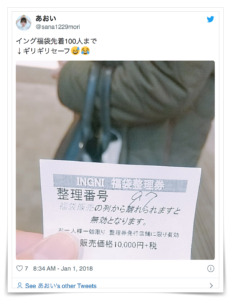 INGNI イング福袋2020
