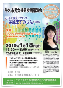 笠井信輔 嫁 茅原ますみ