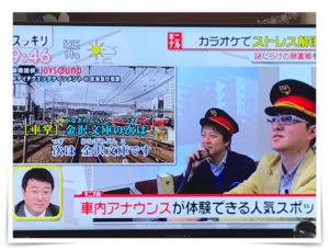 藤富郷の性格 カラオケ TM