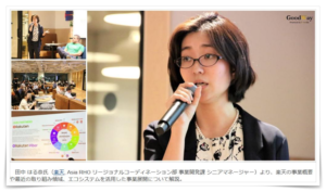 田中みな実 姉 東大 楽天 結婚