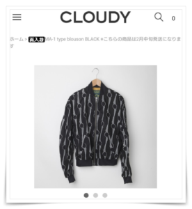 櫻井翔 私服 ブランド