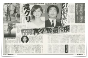 小澤征悦の彼女 杏 滝川クリステル 結婚観