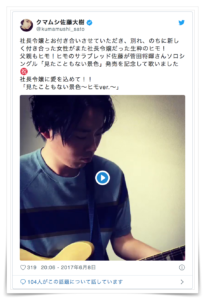 デコウトミリ 元カレ元カノ　クマムシ佐藤
