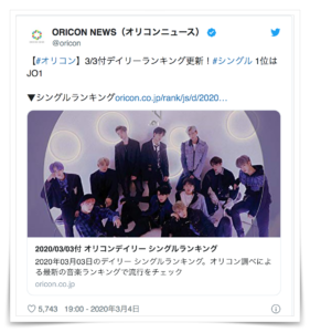 JO1 人気ない デビュー シングル 売上枚数 ファンクラブ 会員数