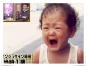 アインシュタイン稲田の幼少期画像