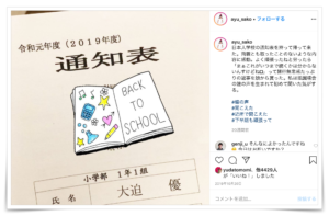 大迫傑 子供 名前 幼稚園 学校