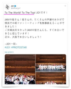 JO1 韓国人みたい メンバー 日本人 挨拶 MV 韓国 パクリ