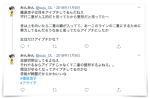 篠原涼子 顔が変わっ 整形 口元が不自然 劣化 昔の画像