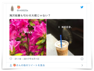 キスマイ藤ヶ谷の歴代本命彼女の滝沢ゆきの匂わせインスタグラム画像