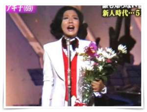 和田アキ子　菊の花事件とは　芸能界　デビュー当時