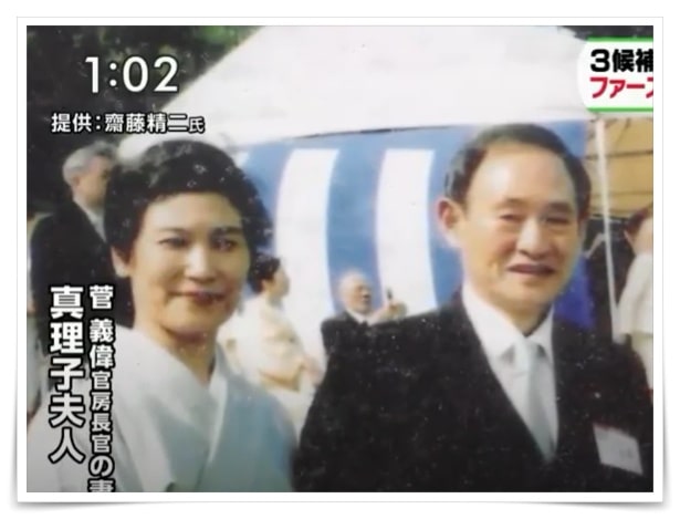菅義偉総理の嫁の画像