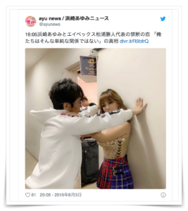 松浦勝人と浜崎あゆみの壁ドン画像