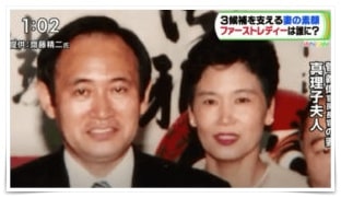 菅義偉総理の嫁の画像
