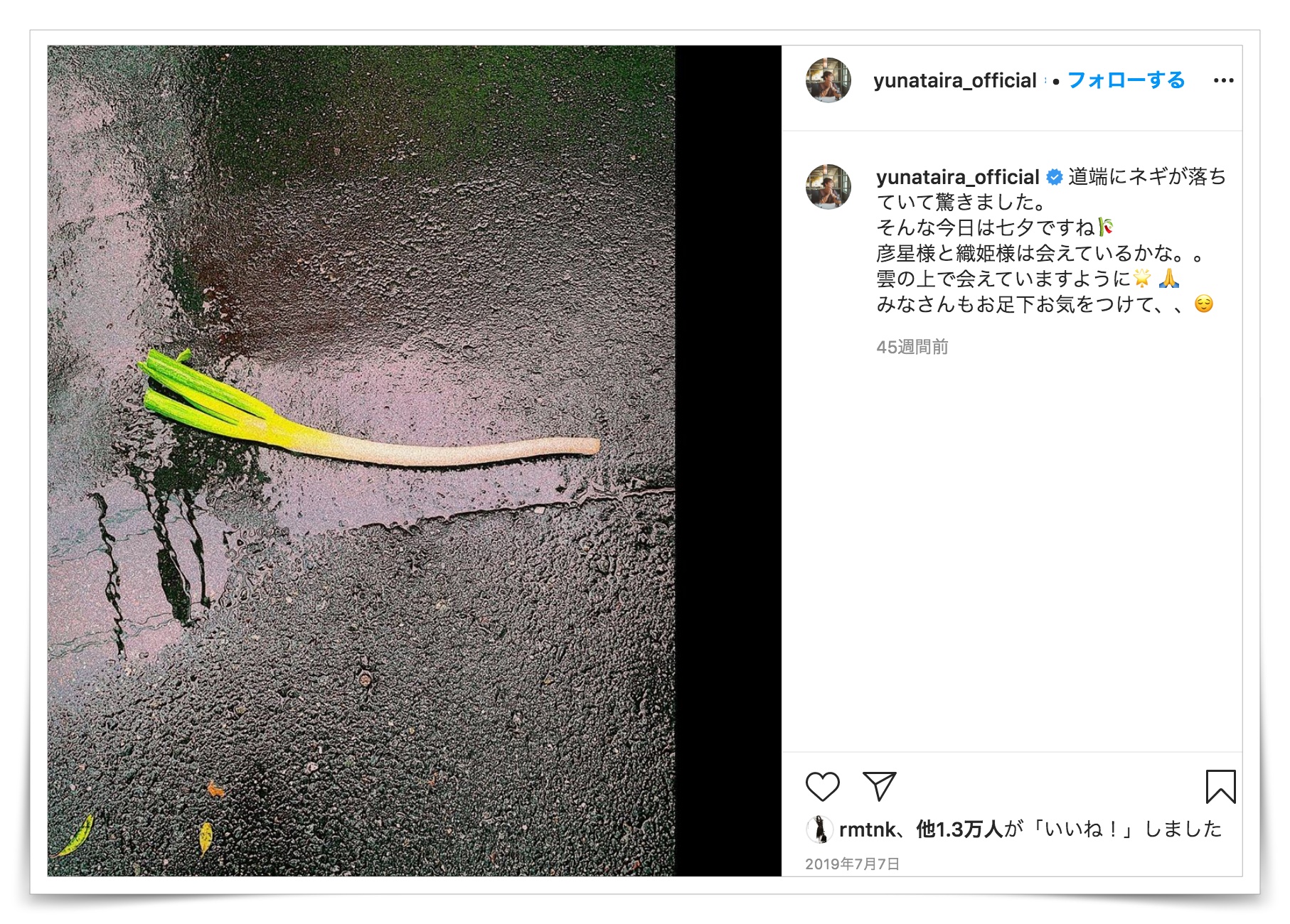平祐奈の匂わせ画像