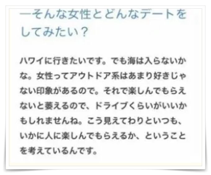 平野紫耀のインタビューコメント画像