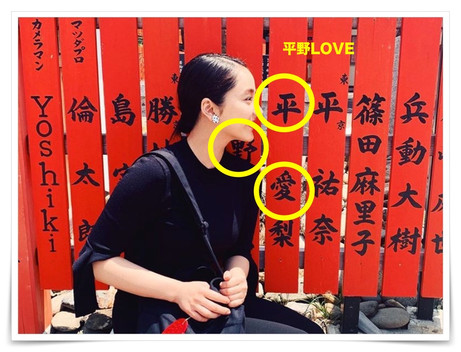 平祐奈の匂わせ画像