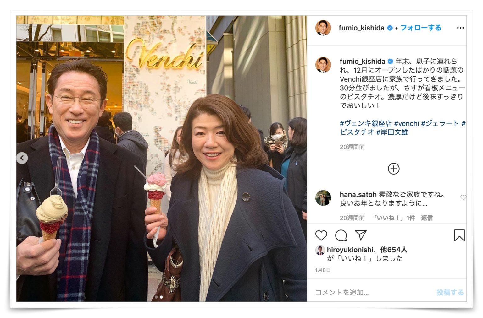 【画像】岸田文雄の嫁と息子まとめ！裕子夫人は社長令嬢で長男は三井物産の噂も