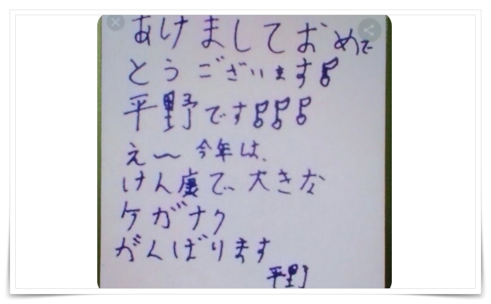 平野紫耀直筆画像