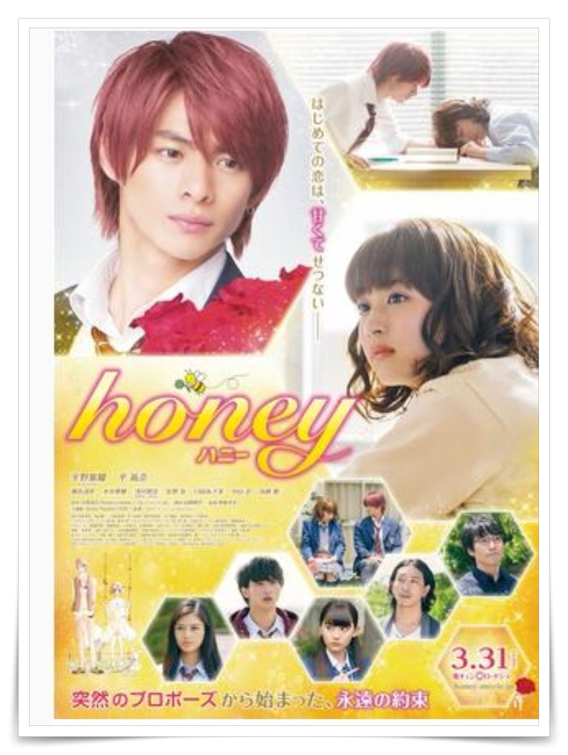 映画honey ハニー　平野紫耀と平祐奈の画像