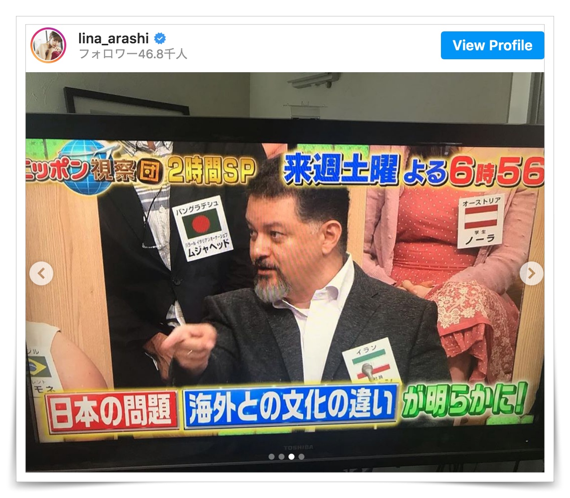 嵐莉菜の父親の画像