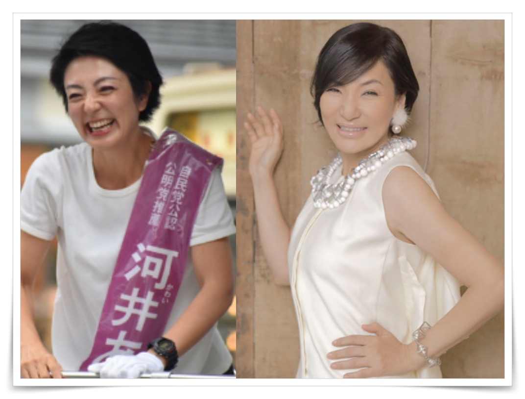 河井案里と広瀬香美が似てる画像