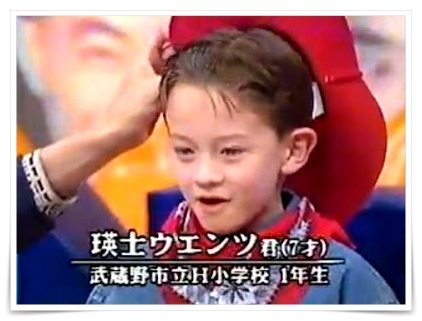 ウェンツ瑛士の子役の画像