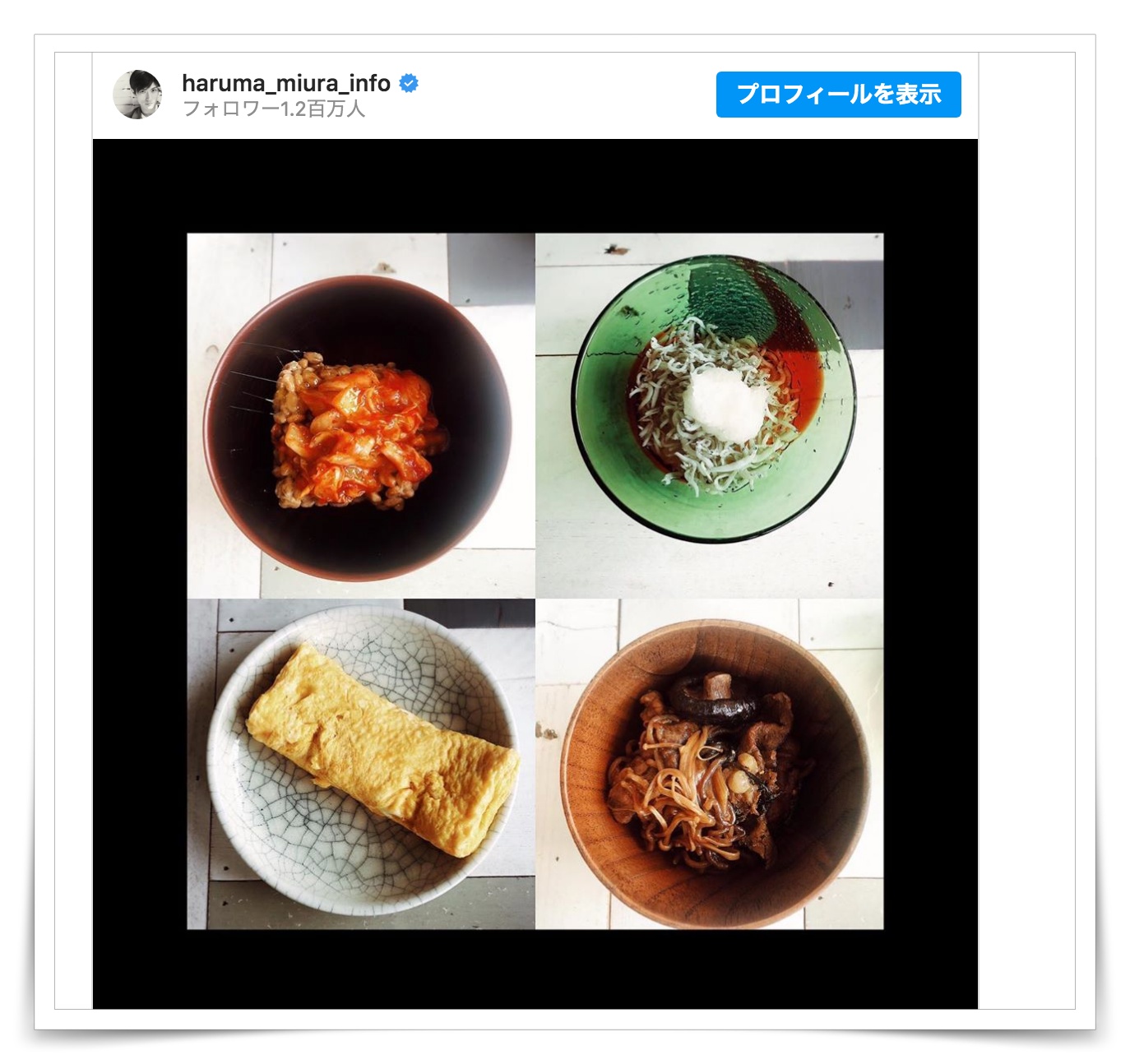 三浦春馬のインスタ料理画像