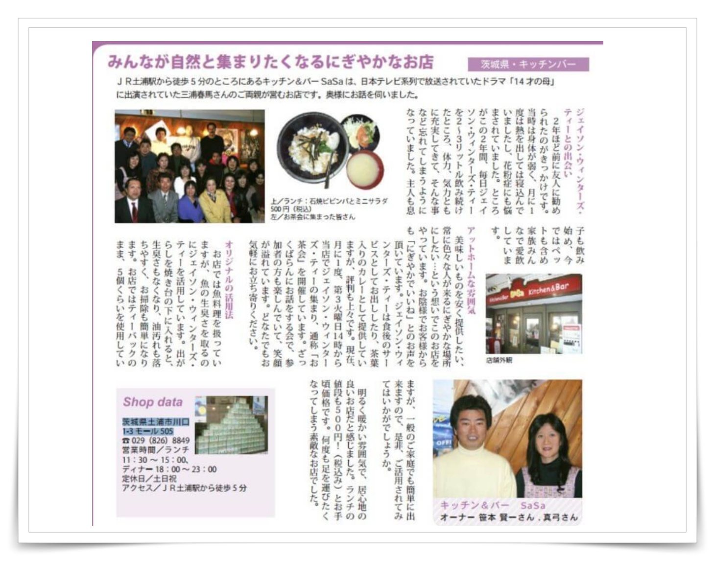 三浦春馬の両親の画像