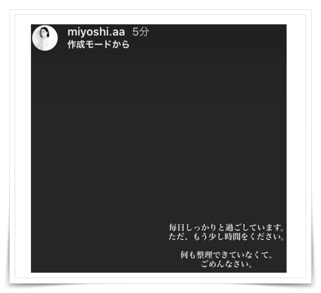三吉彩花のインスタストーリー画像