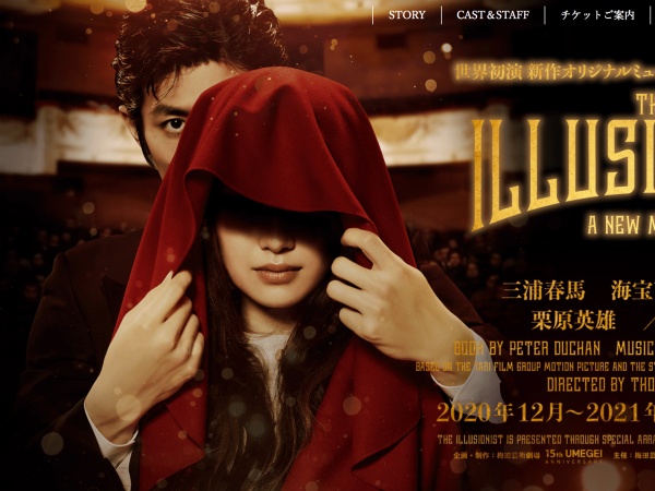 三浦春馬12月舞台ミュージカル画像