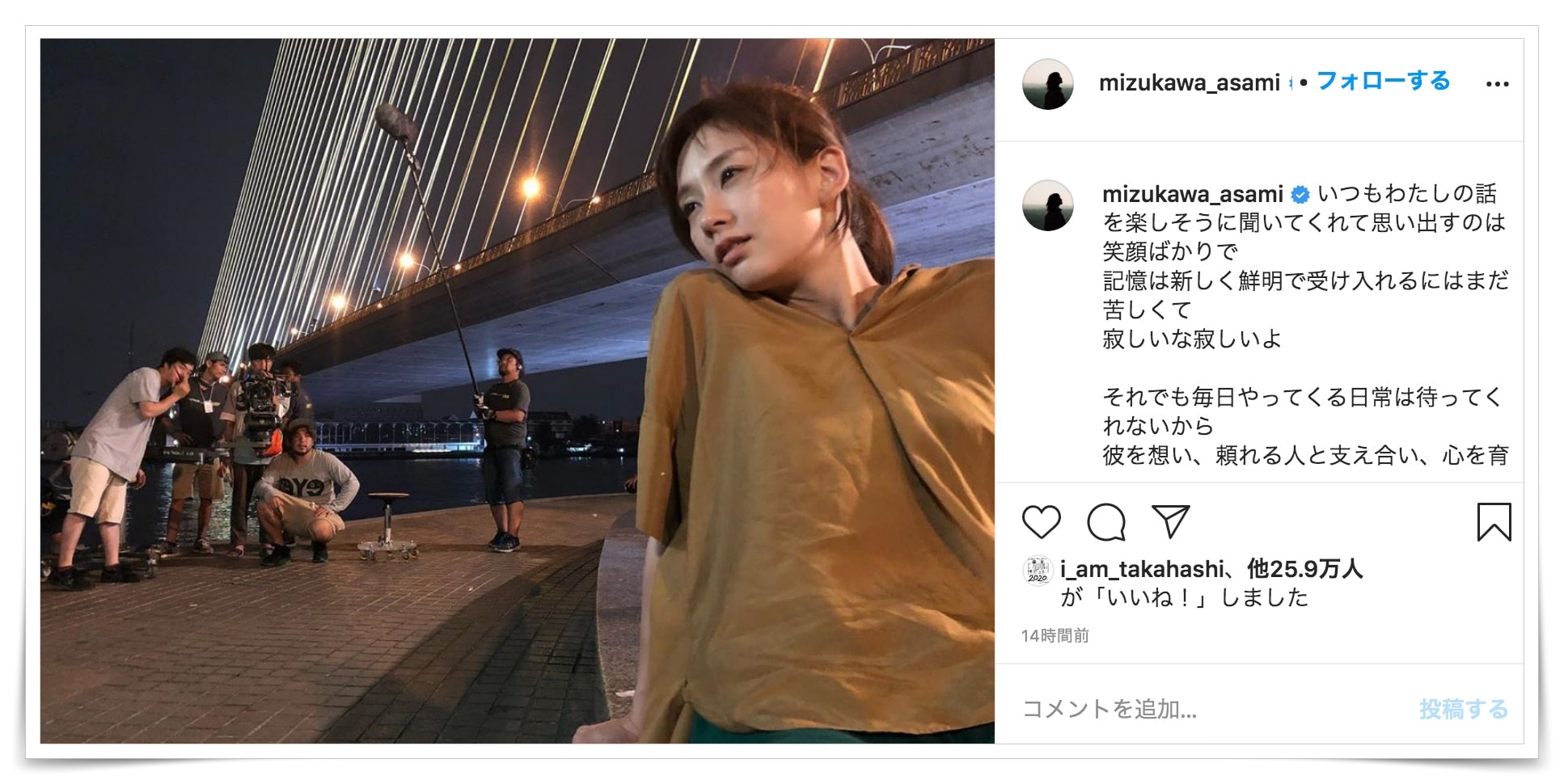 水川あさみインスタ画像三浦春馬