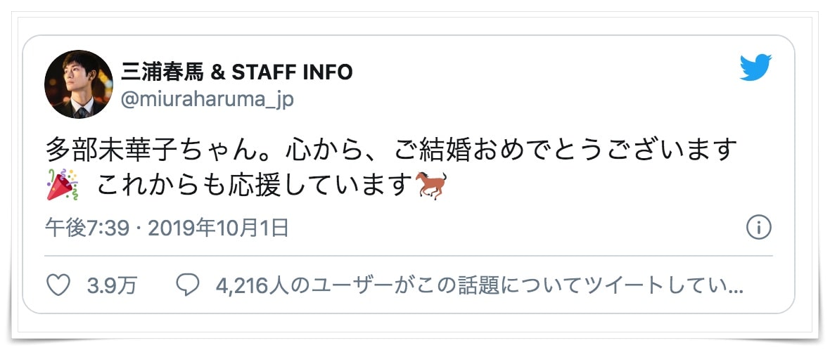 三浦春馬のTwitterの画像