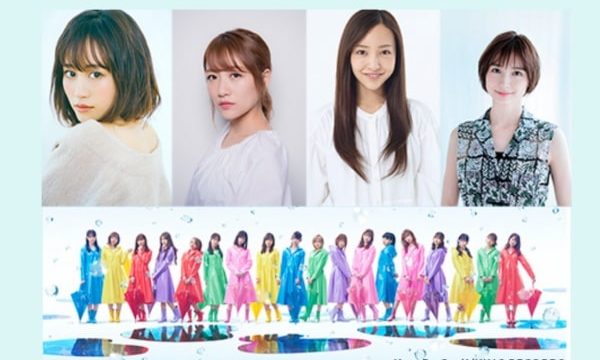 2020年24時間テレビAKB,前田敦子、篠田麻里子、板野友美、高橋みなみの出演画像