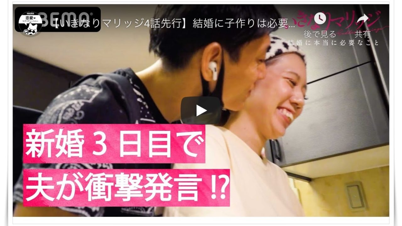 いきなりマリッジの濱崎麻莉亜マリアとケイスケの画像