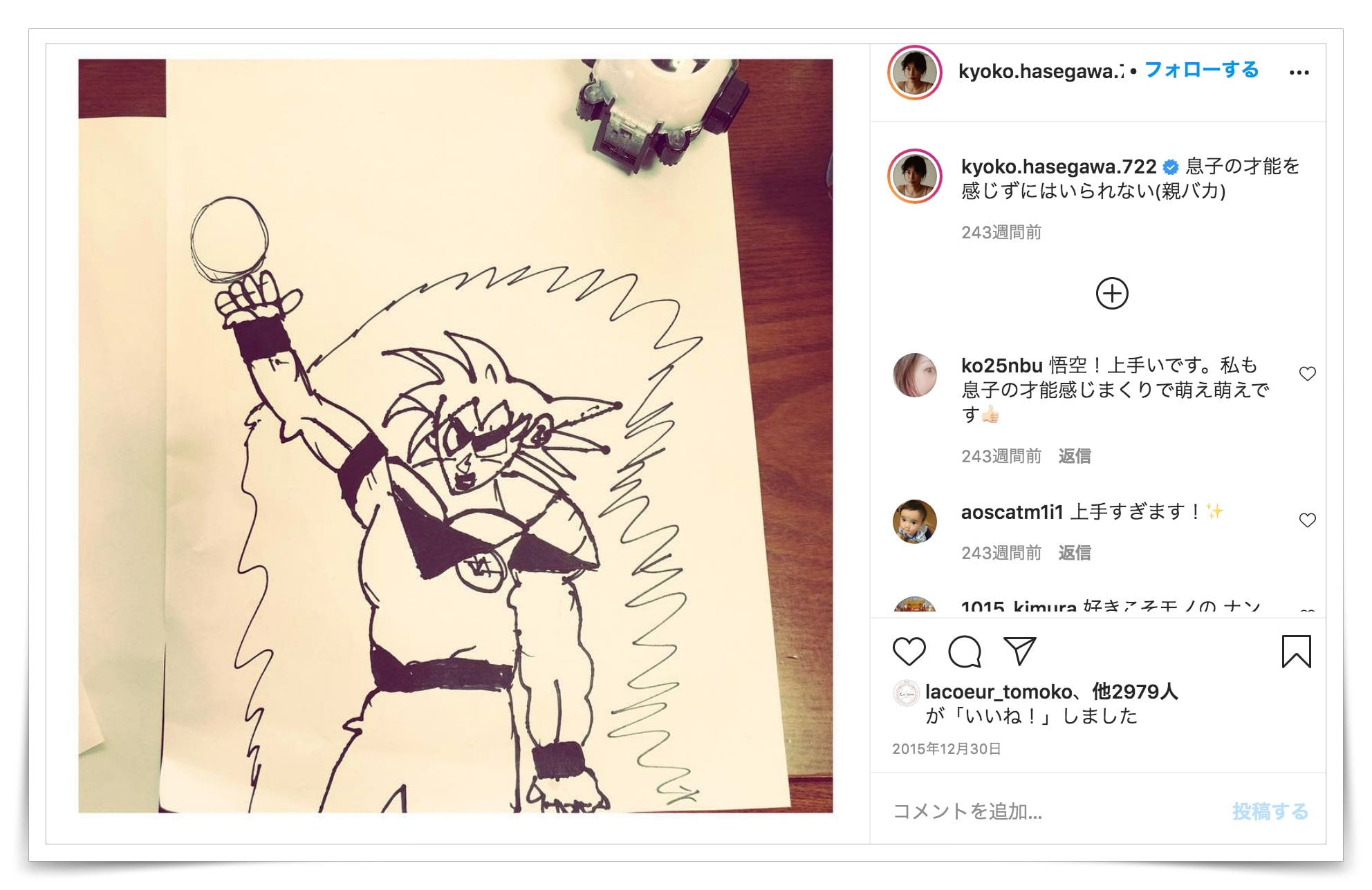 長谷川京子の子供の画像
