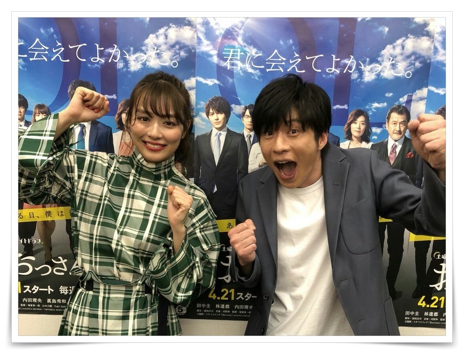 田中圭と内田理央の画像