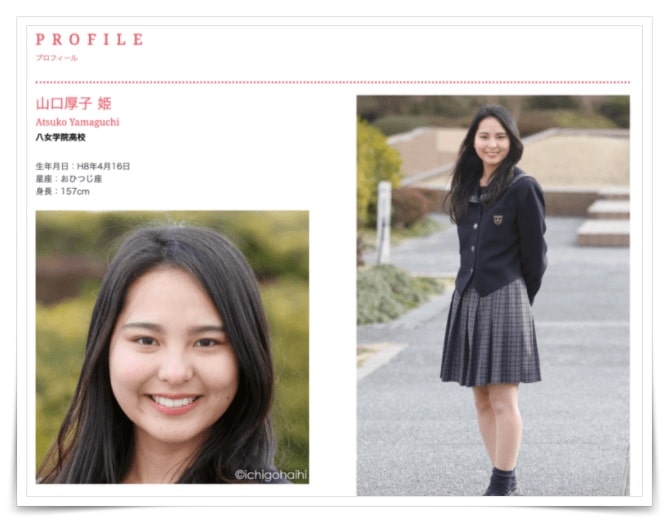NiziUマコと姉・山口厚子の画像