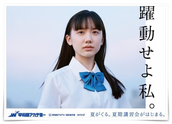 芦田愛菜の学歴と高校と大学