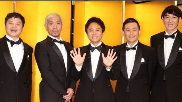 2020ー2021ガキ使
