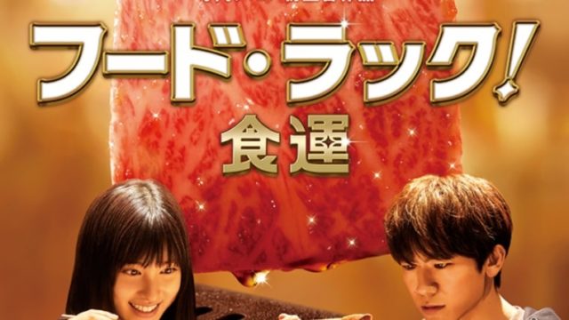 フードラックロケ地の焼肉店