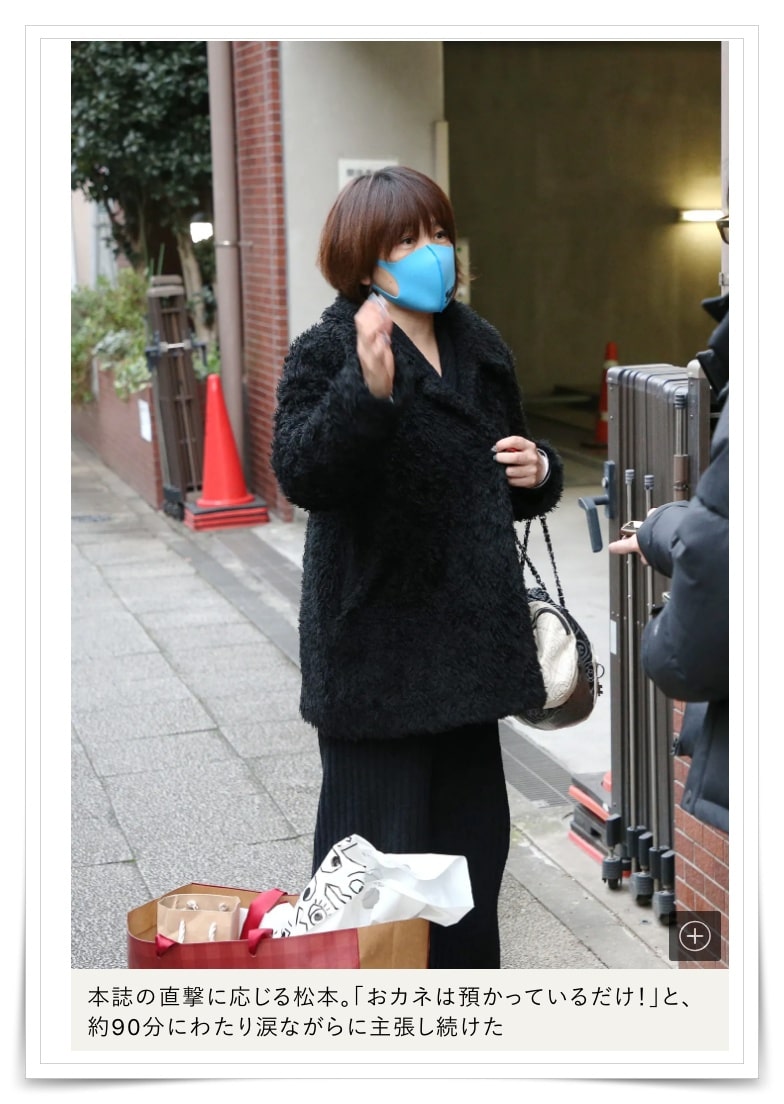 松本梨香のフライデー画像