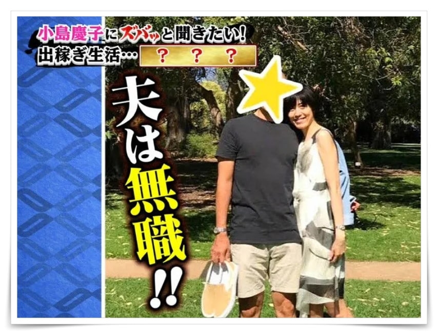 小島慶子の夫と子供の画像