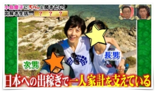 小島慶子の夫と子供の画像