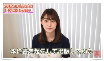 森山みなみの母親の現在の職業