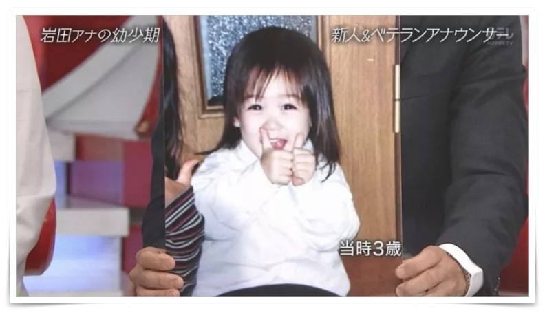 岩田絵里奈の学歴と大学・高校時代・子役