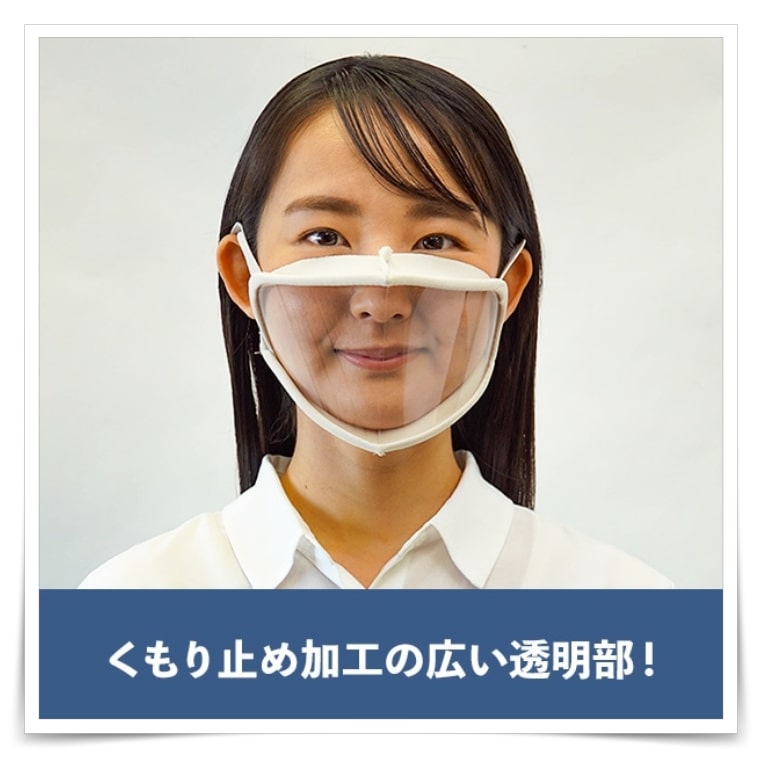 ユニチャーム透明マスク購入場所